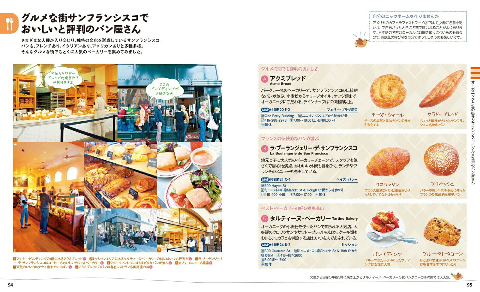 ことりっぷロサンゼルス・サンフランシスコシアトル（ことりっぷ海外版）[昭文社旅行ガイドブック編集部]