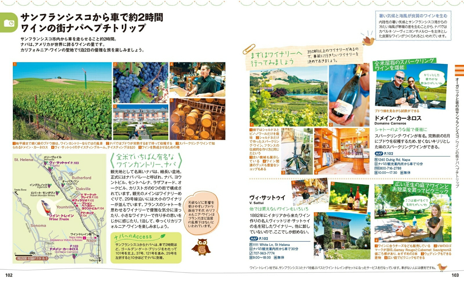 ことりっぷロサンゼルス・サンフランシスコシアトル（ことりっぷ海外版）[昭文社旅行ガイドブック編集部]