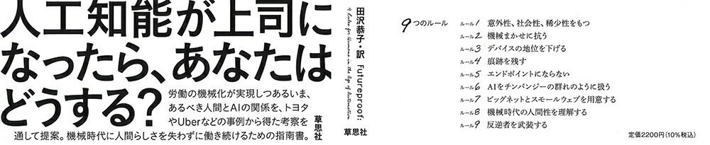 AI������ˤ�äƤ��������ޤ����ˤʤ�ʤ������9�ĤΥ롼��[���ӥ󡦥롼��]