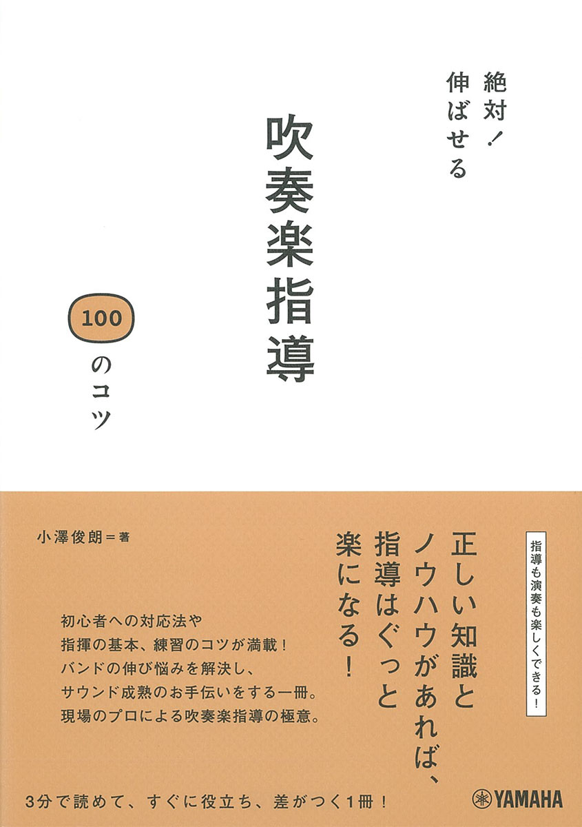 楽天市場】限界をつくらない！羽村一中・玉寄勝治先生の相乗効果
