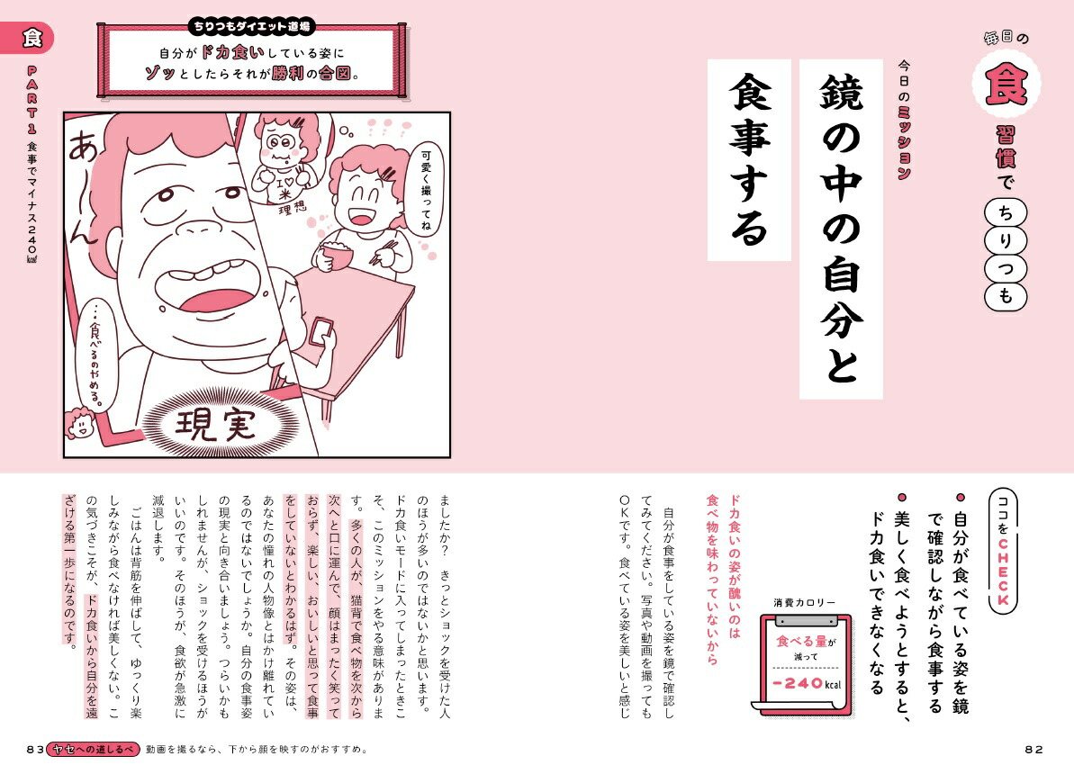 楽天ブックス ちりつもダイエット ちりも積もれば脂肪は消える ダイエットコーチeico 本