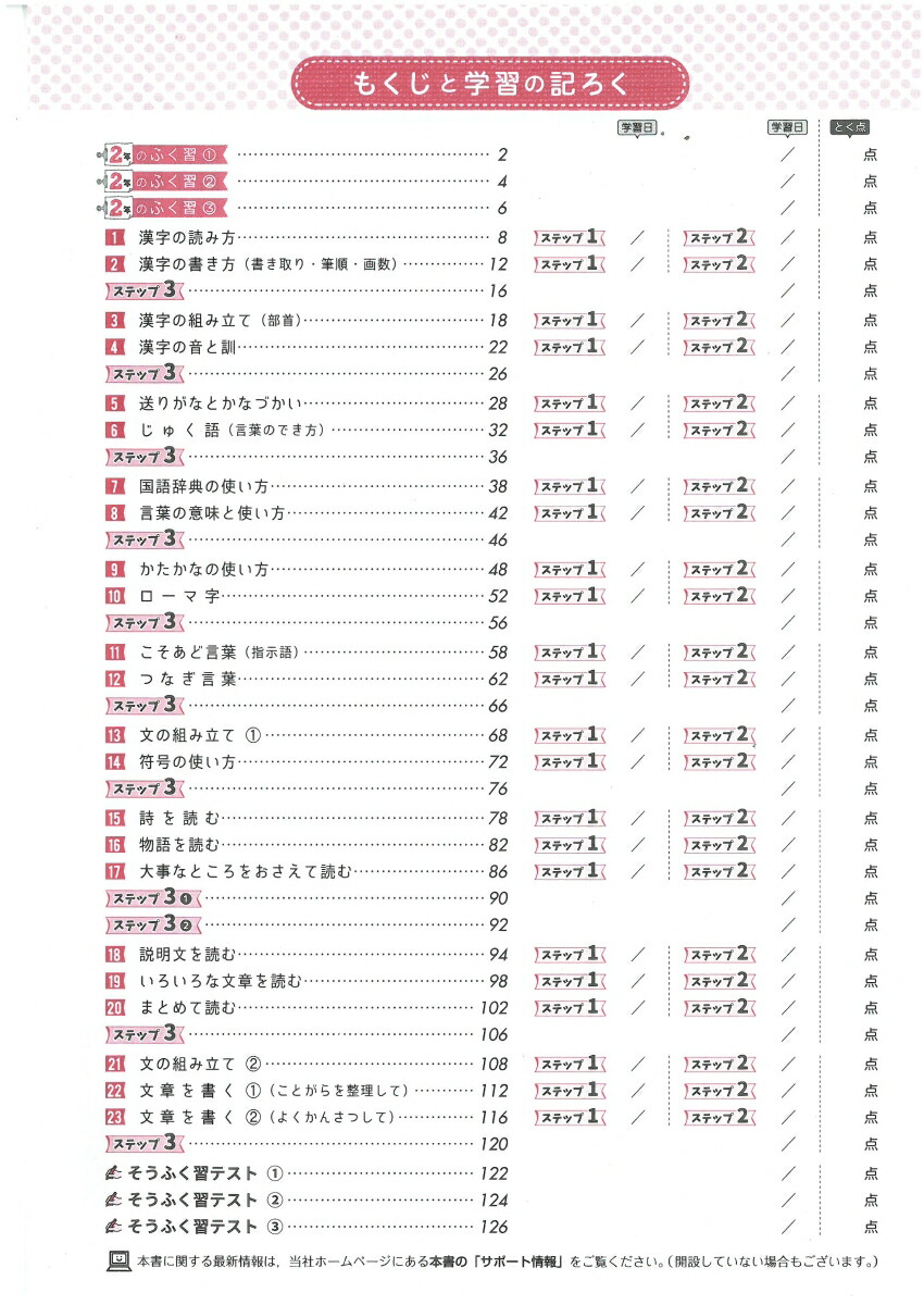 楽天ブックス 小3 標準問題集 国語 小学教育研究会 本 楽天ブックス 小3 標準問題集 国語 小学教育研究会 本