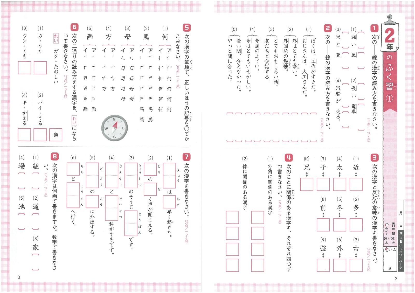 楽天ブックス 小3 標準問題集 国語 小学教育研究会 本