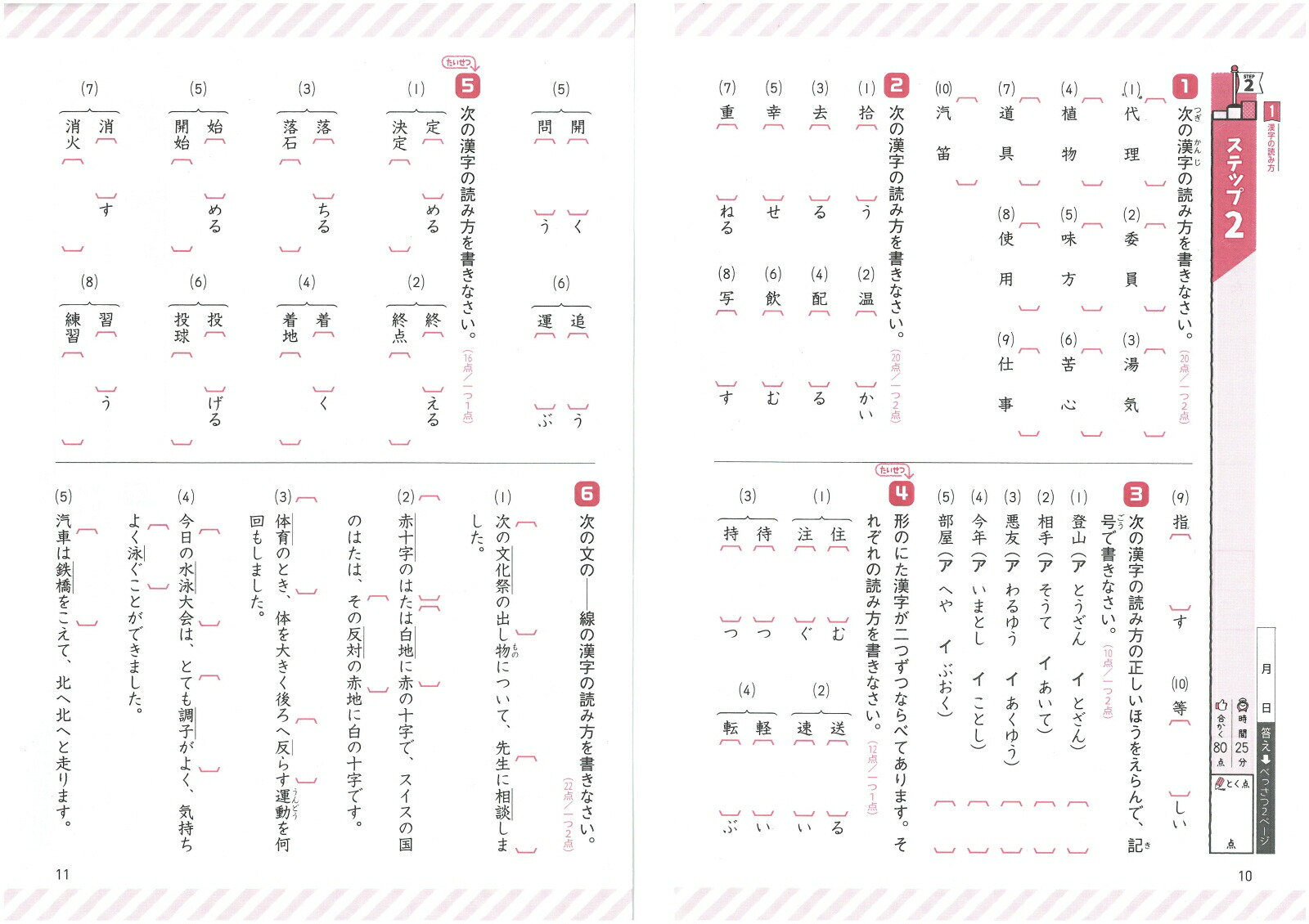 楽天ブックス 小3 標準問題集 国語 小学教育研究会 本