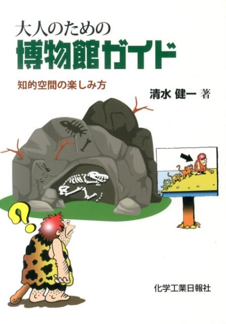 楽天市場】夢を育む知のミュージアム『世界の図書館』 [図書館