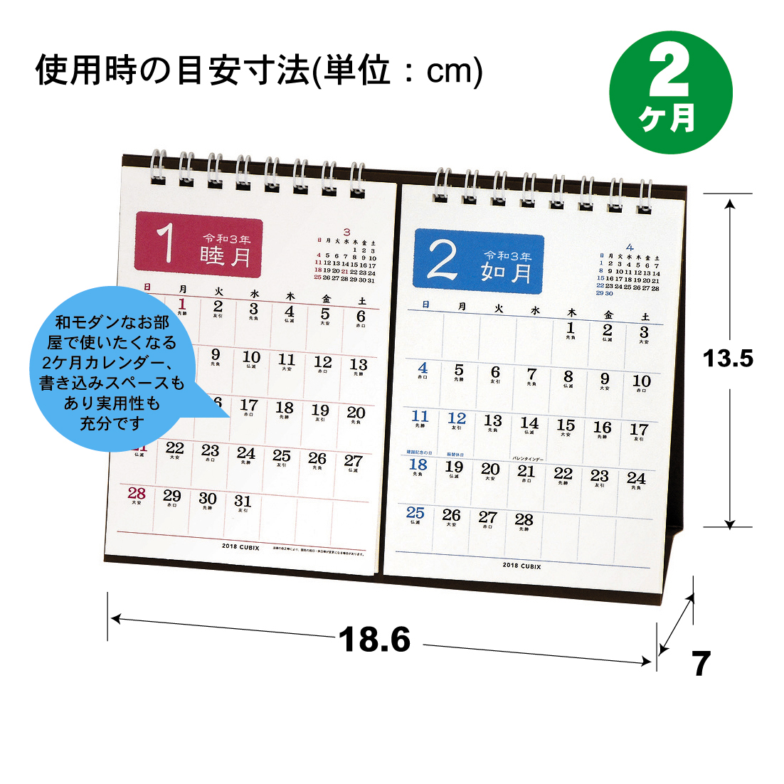 楽天ブックス エムプラン Cubix カレンダー 21年 和み B6 卓上2ヶ月 ベーシック ホワイト 3417 01 卓上カレンダー 本