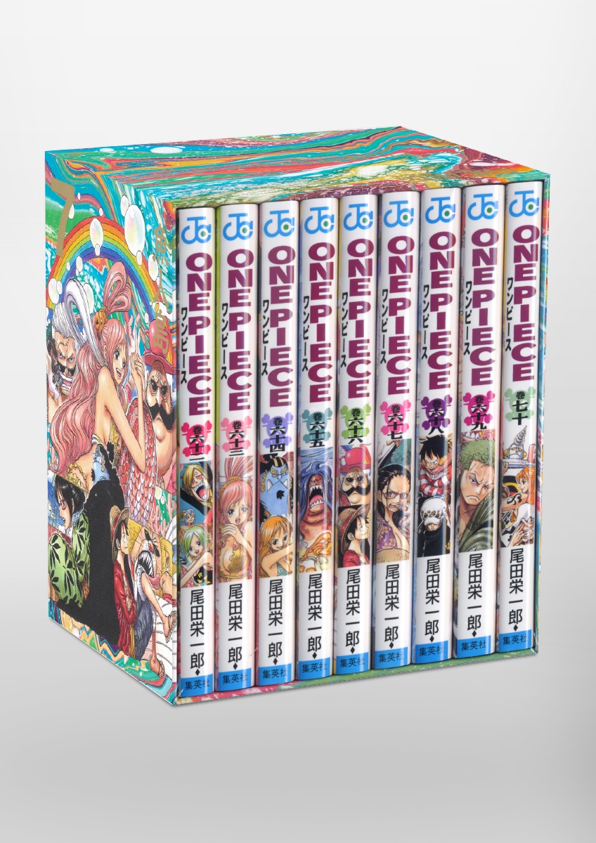 楽天市場 新品 あす楽 ワンピース One Piece Box Ep1 9 セット 全巻セット 漫画全巻ドットコム 楽天市場店