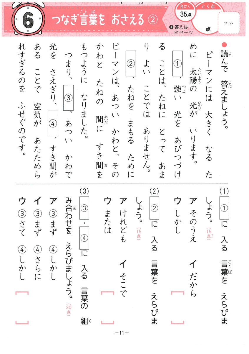 楽天ブックス 小2 5分間復習プリント 読解力 学力 集中力up 総合学習指導研究会 本