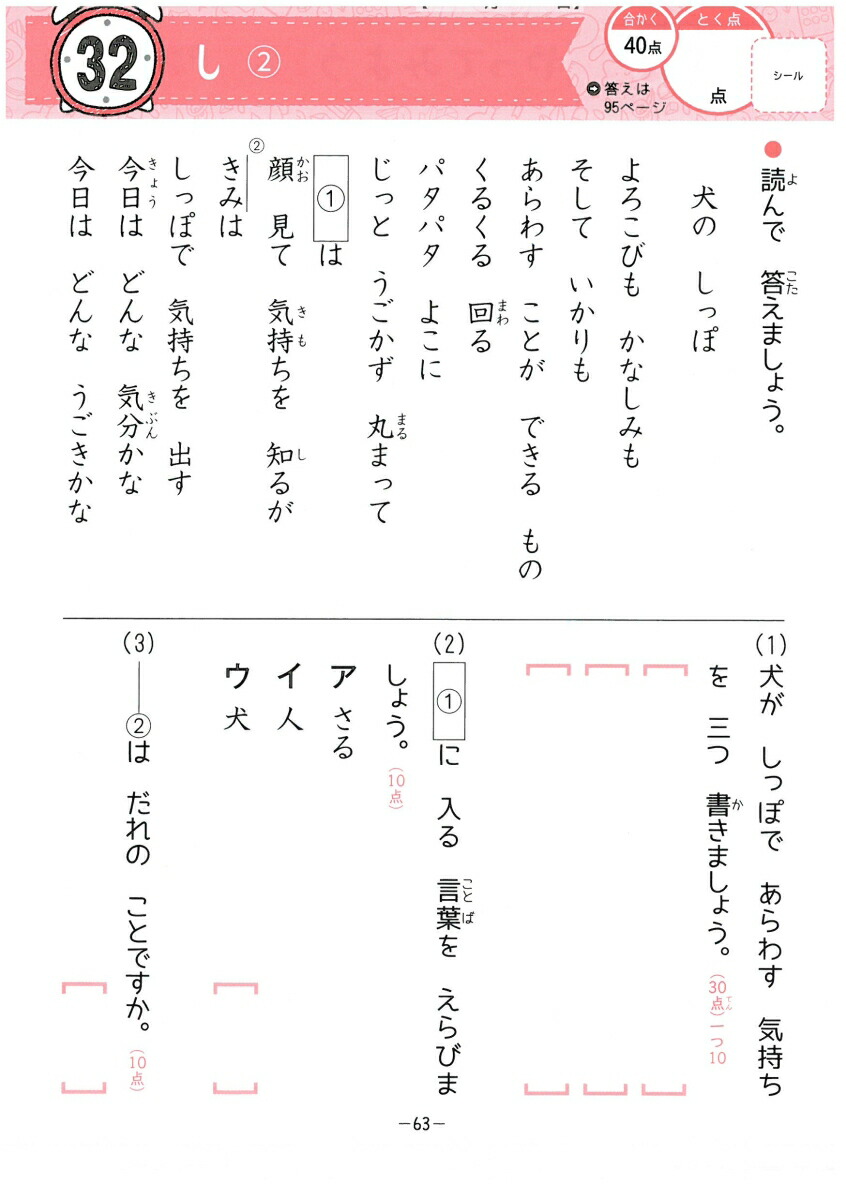 楽天ブックス 小2 5分間復習プリント 読解力 学力 集中力up 総合学習指導研究会 本