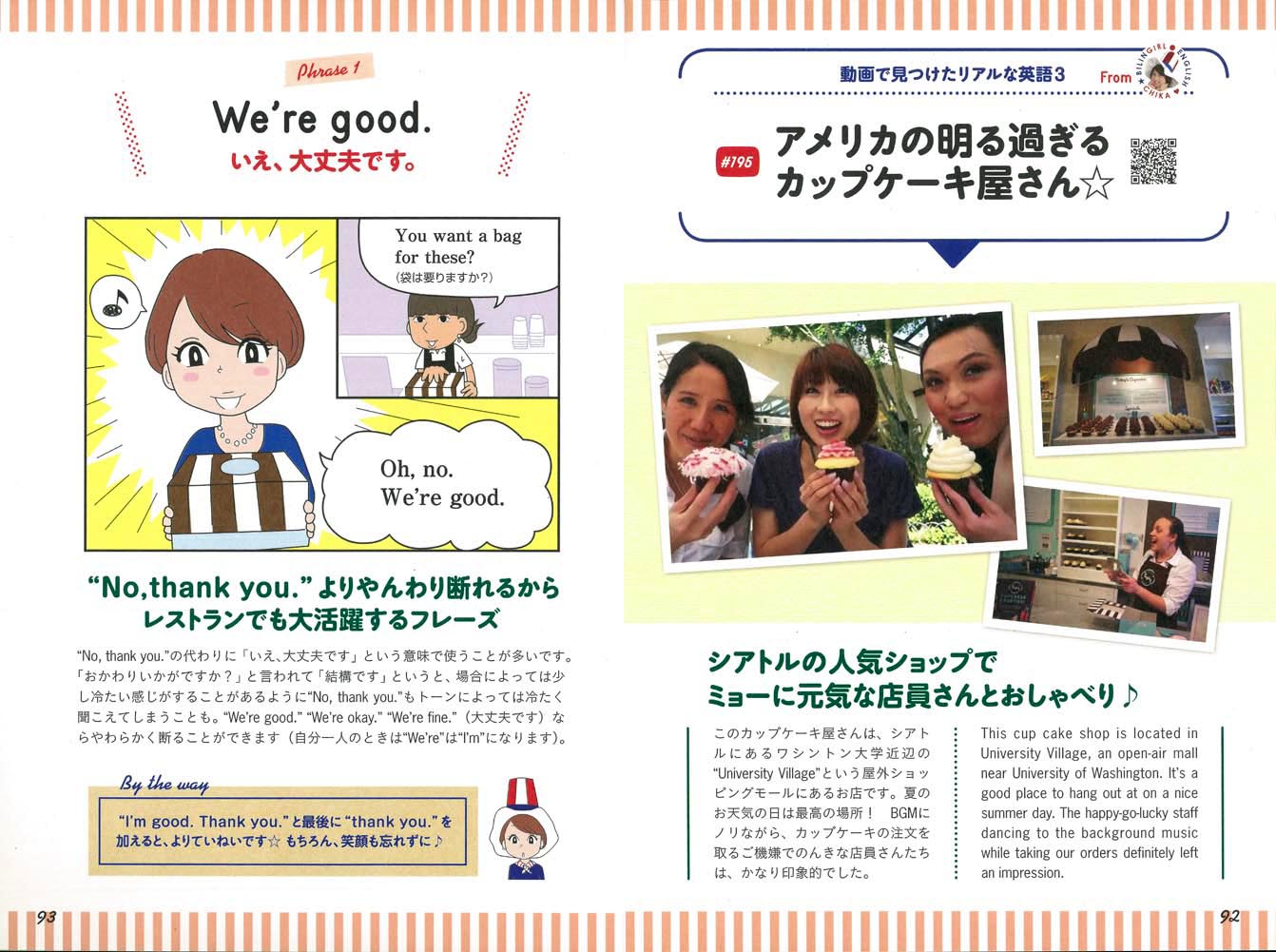 YouTubeとマンガでsomuchfun!バイリンガール英会話[吉田ちか]