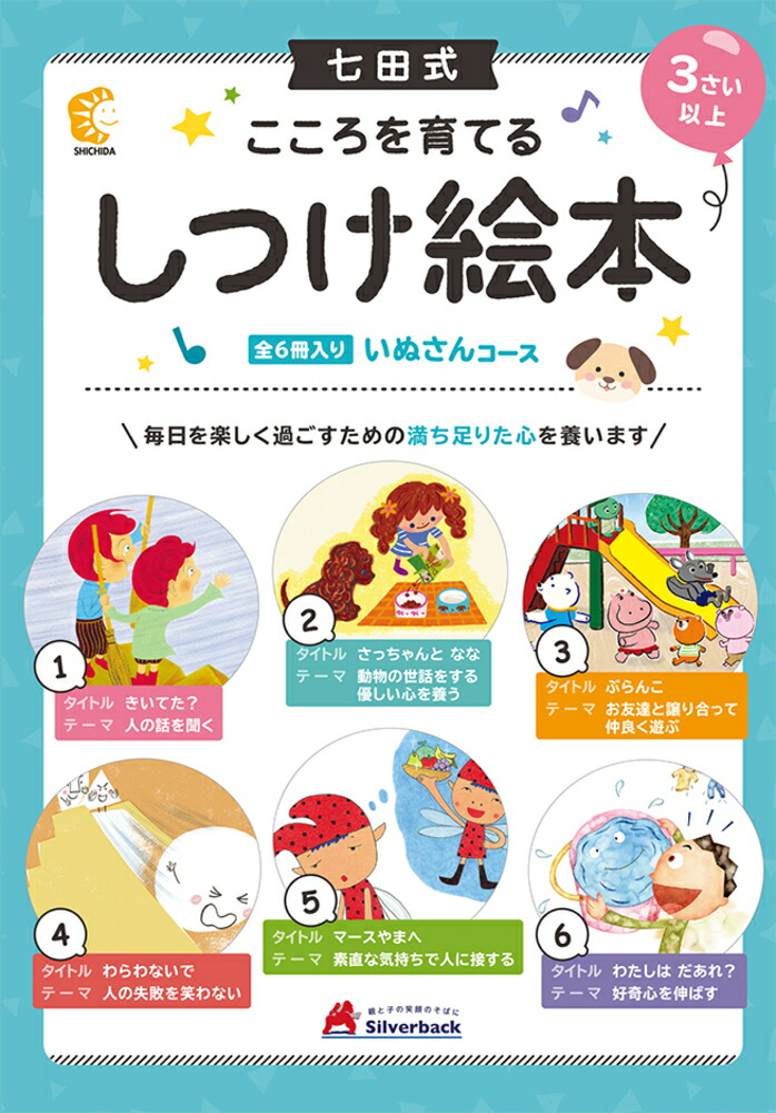 楽天市場】【中古】こころを育てる七田式えほん うさぎさん