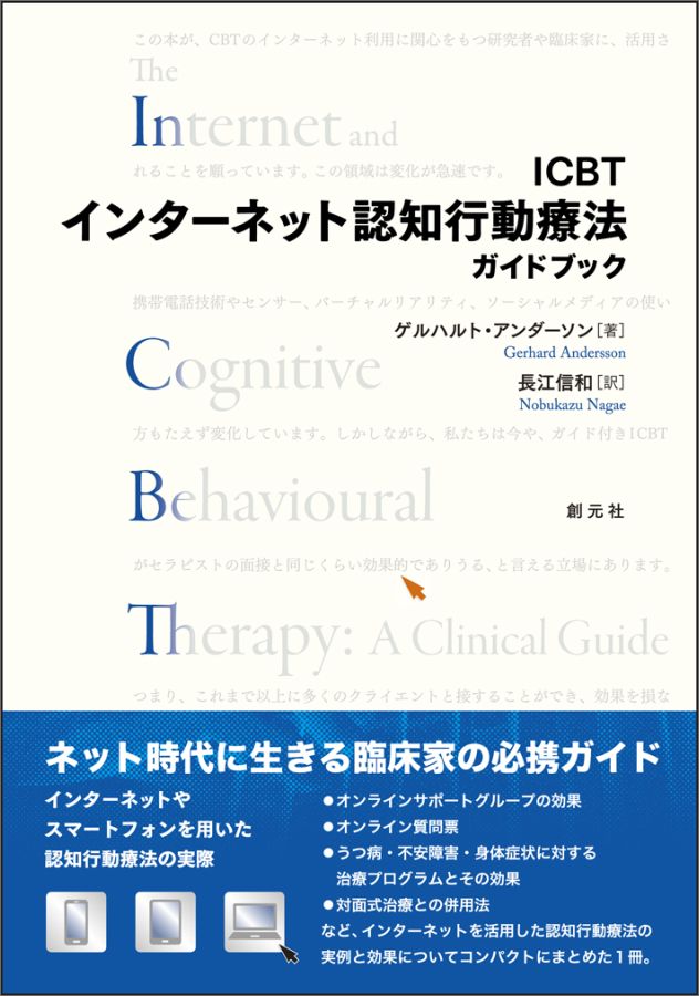 注目の福袋をピックアップ! 本9冊セット 認知行動療法 カウンセリング