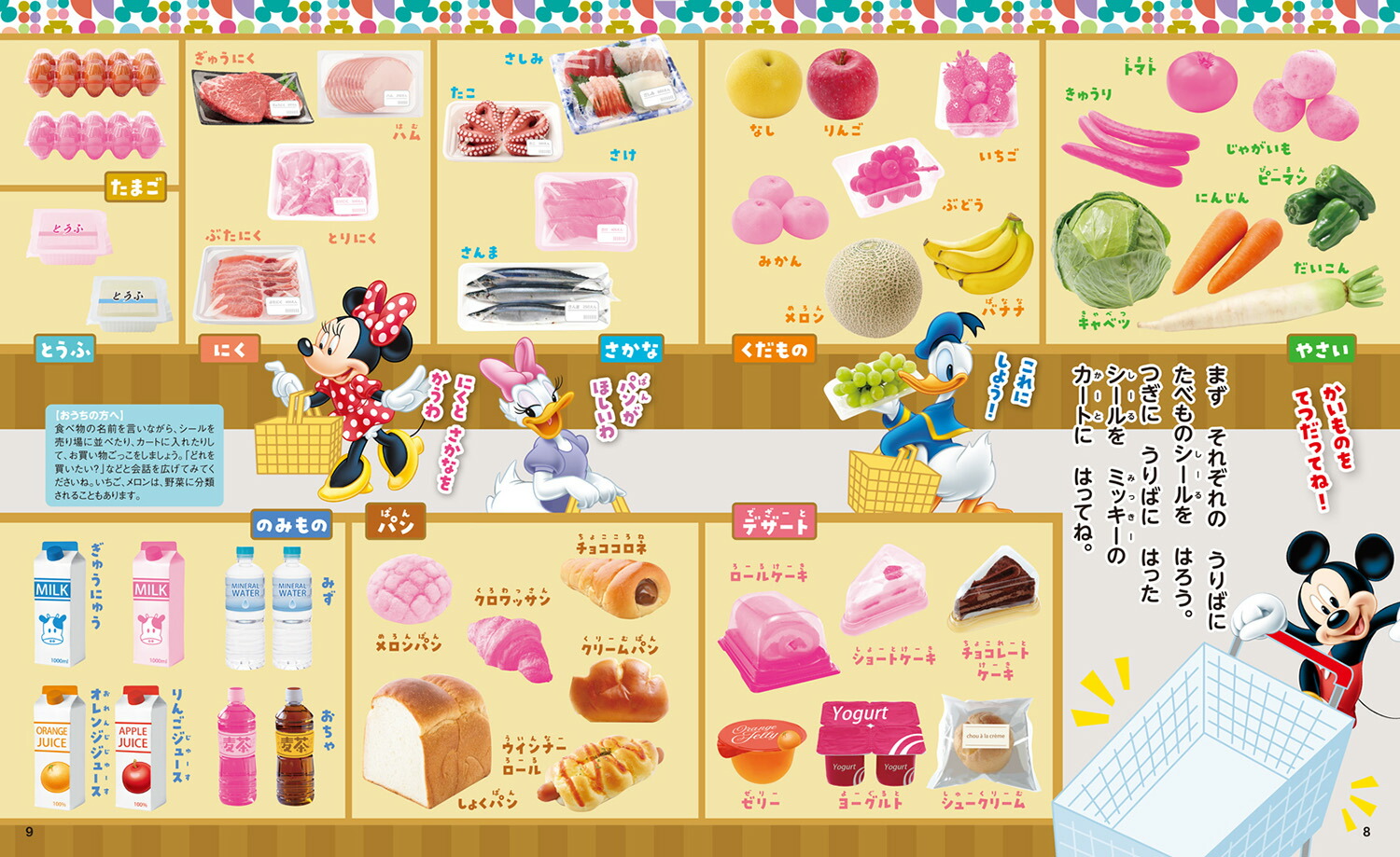 楽天ブックス きらきら ディズニーvol 5 ベビーのための知育絵本 学研プラス 本 楽天ブックス きらきら ディズニーvol 5 ベビーのための知育絵本 学研プラス 本