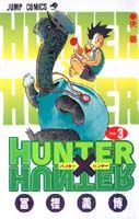 HUNTER��HUNTER3�ʥ����ץ��ߥå�����[�ڳߵ���]