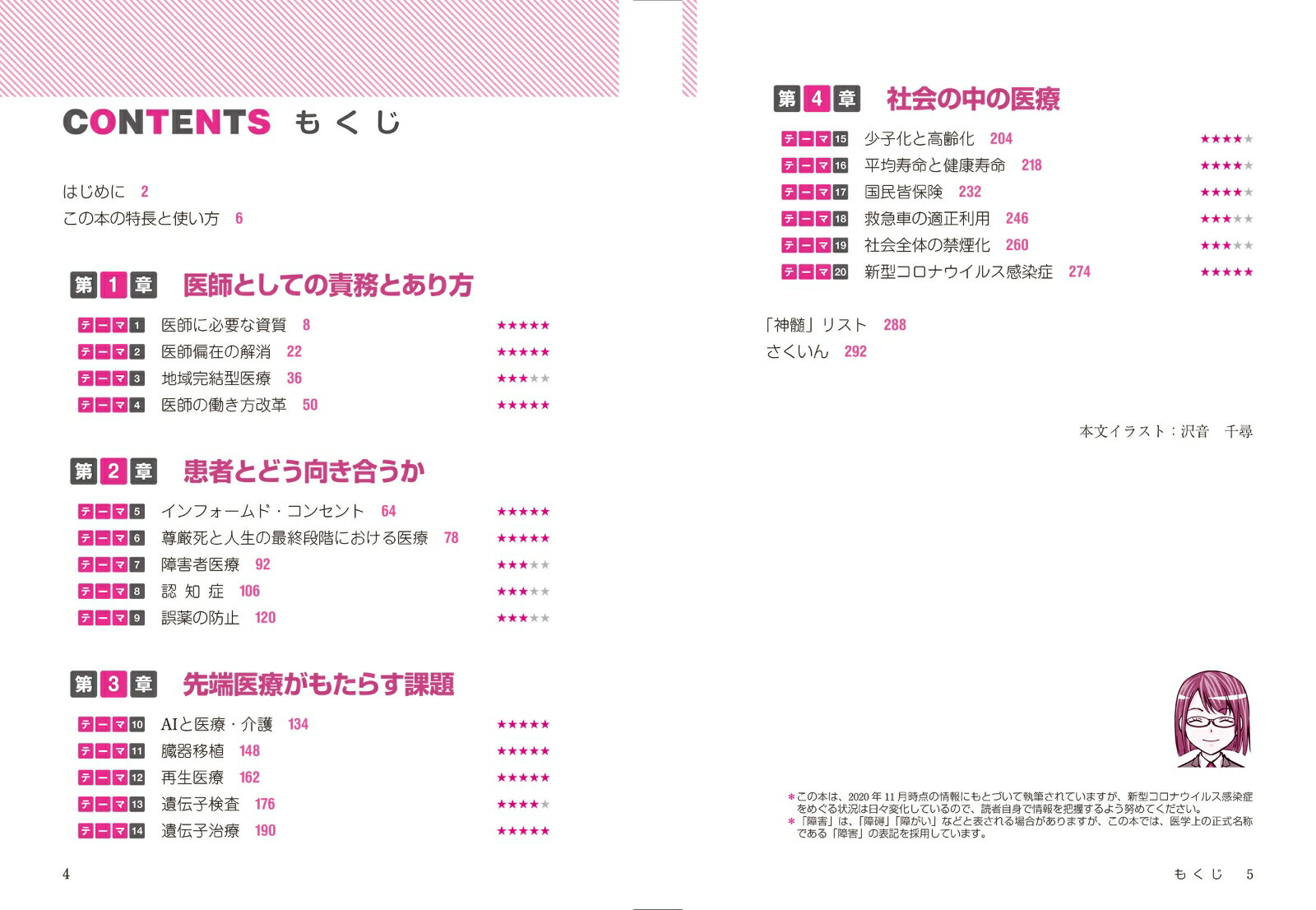 楽天ブックス 改訂版 書き方のコツがよくわかる 医系小論文 頻出テーマ 神尾 雄一郎 本