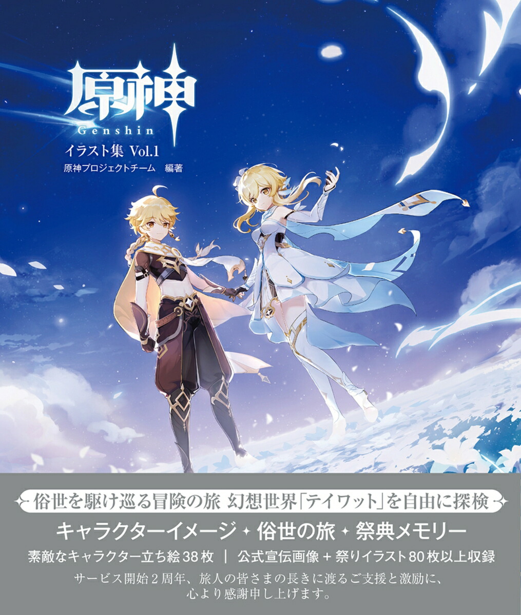 楽天市場】【BOX】 原神 七聖召喚 拡張パック Vol.2 1BOX ｜ 未開封