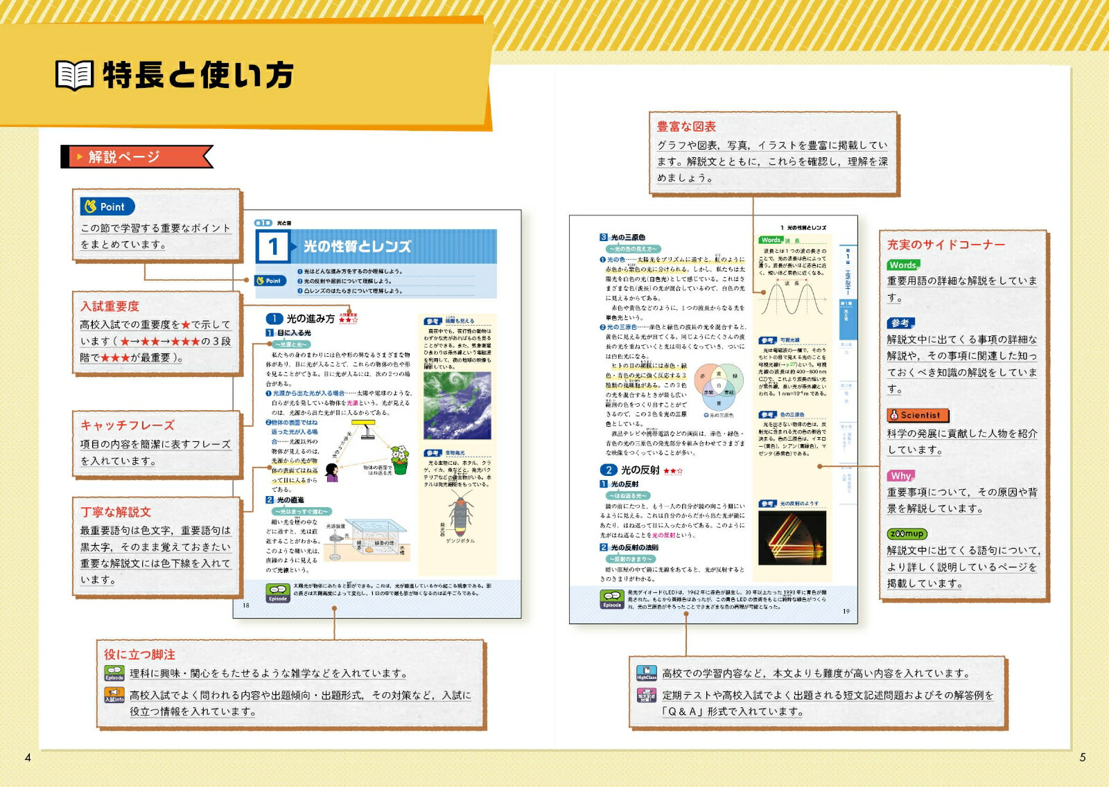 楽天ブックス 中学 自由自在 理科 中学教育研究会 本