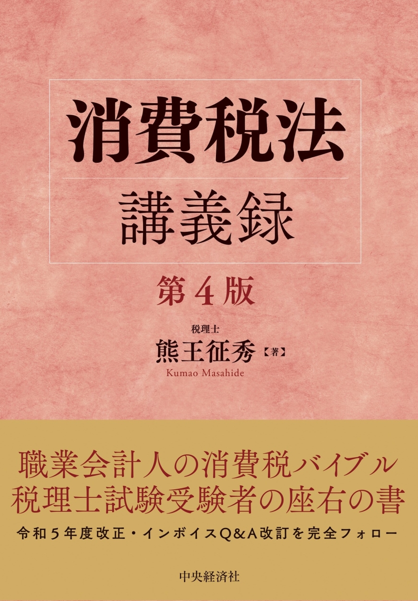 大原 税務実務 法人税 セット - ビジネス/経済