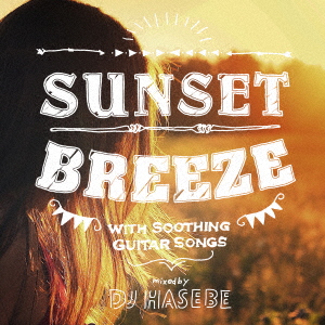 SUNSET BREEZE WITH SOOTHING GUITAR SONGS mixed by DJ HASEBE画像