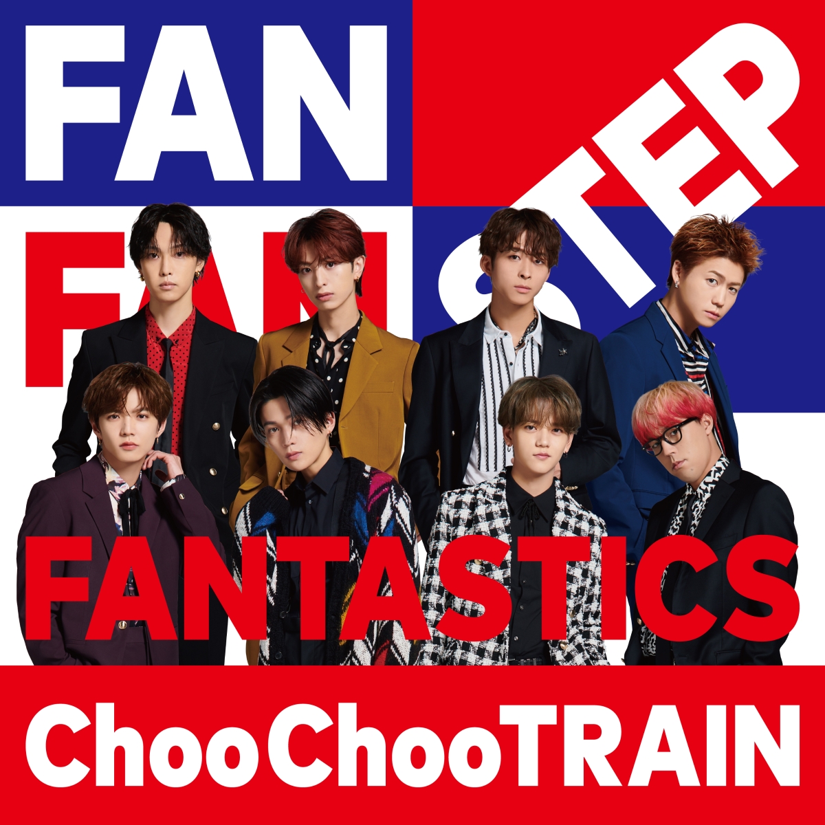 楽天ブックス: Choo Choo TRAIN (CD＋DVD) - FANTASTICS from EXILE 
