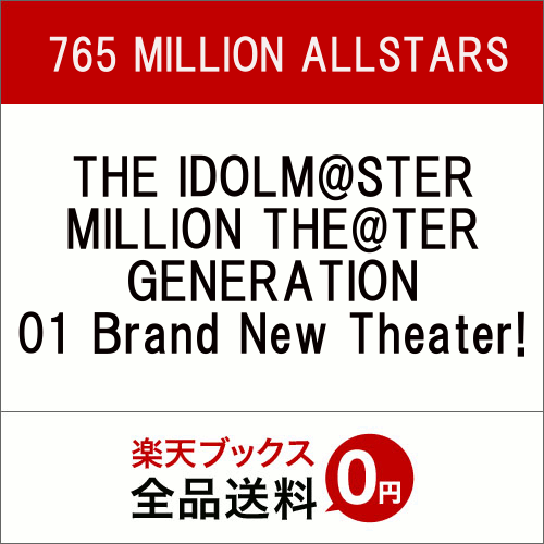 楽天ブックス The Idolm Ster Million The Ter Generation 01 Brand New Theater 765 Million Allstars Cd