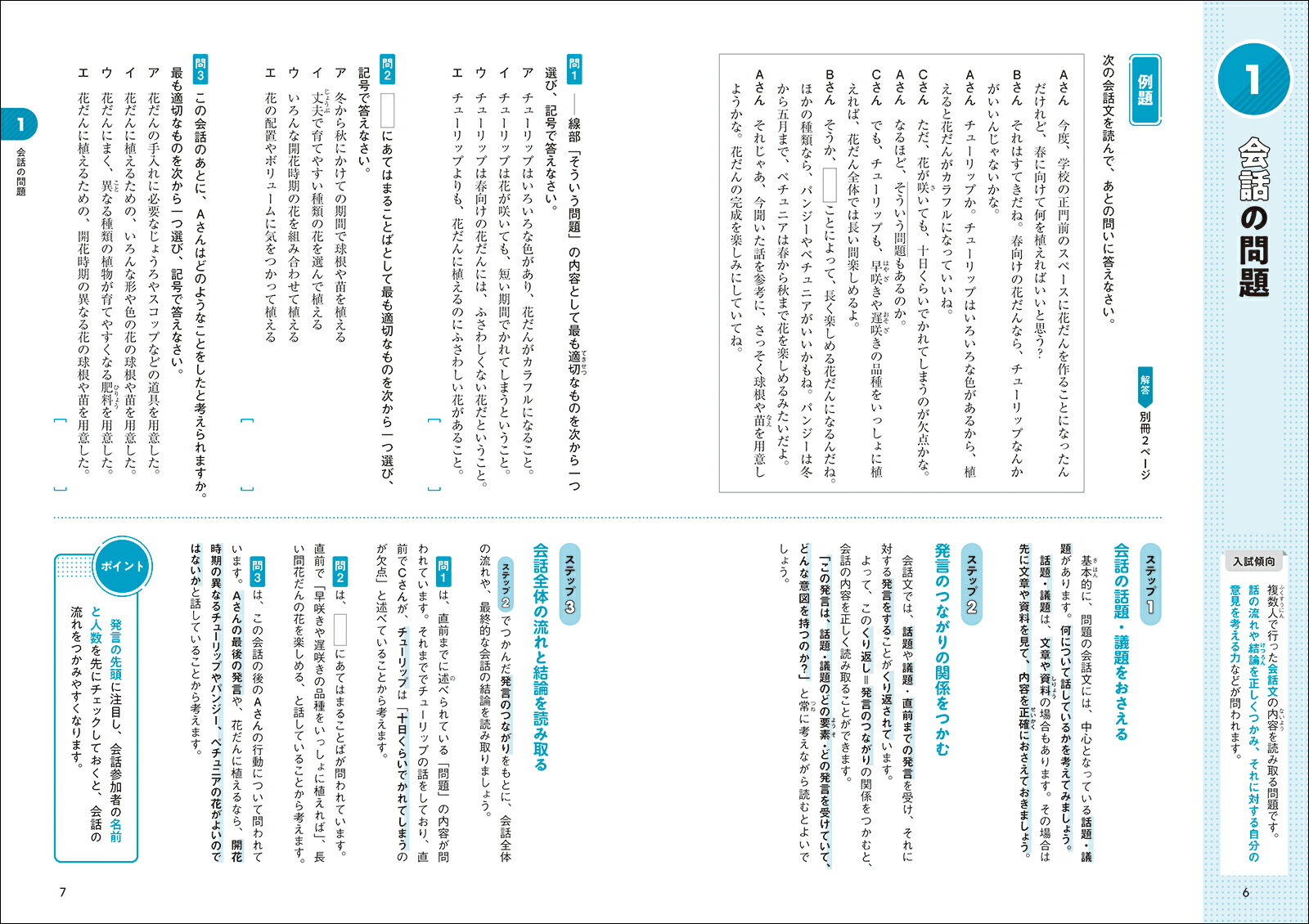 ���������������å������ɲ򡦵��Ҥ�����β��á�ʣ��ʸ�ϡ��Ρ��ȡ���ͳ���ҡ�[��Ϸ����ɧ]