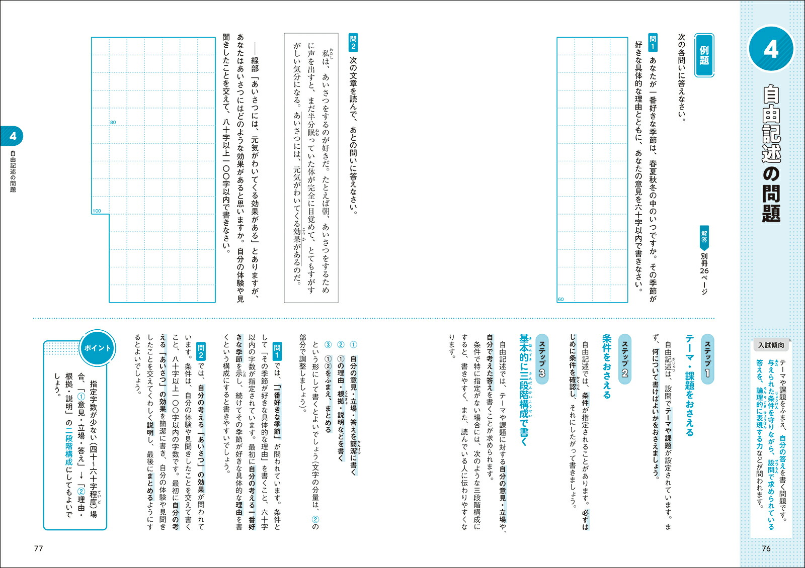 ���������������å������ɲ򡦵��Ҥ�����β��á�ʣ��ʸ�ϡ��Ρ��ȡ���ͳ���ҡ�[��Ϸ����ɧ]