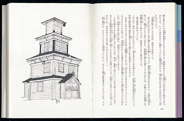 ή��ΤۤȤ��ʡ����ʸ�ˡ�[��������]