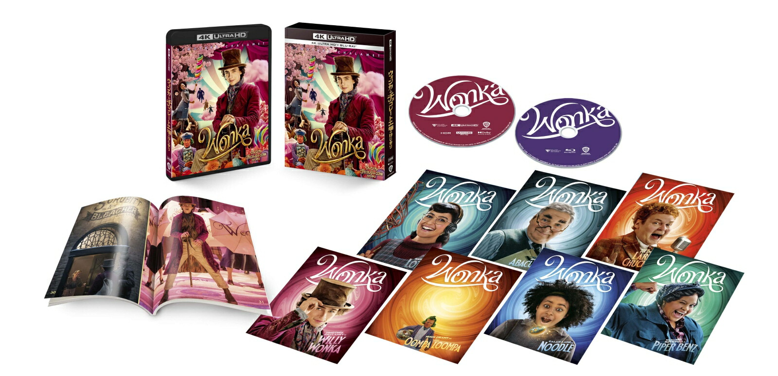 ウォンカとチョコレート工場のはじまり　初回限定LP ティモシー　シャラメ 楽天市場】【UHD】【新品】 ウォンカとチョコレート工場のはじまり 4K