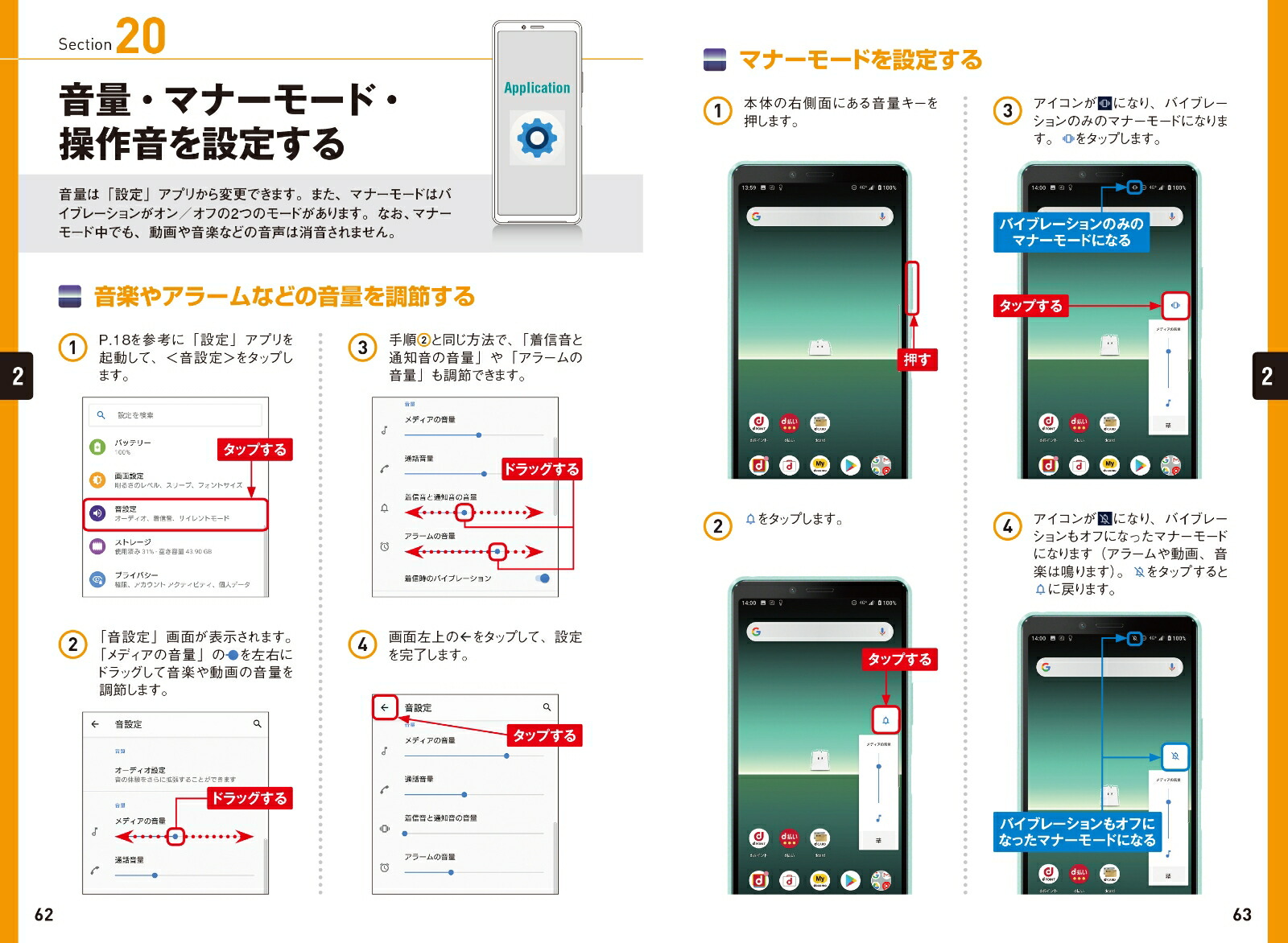 楽天ブックス ゼロからはじめる ドコモ Xperia 10 Ii So 41a スマートガイド 技術評論社編集部 本