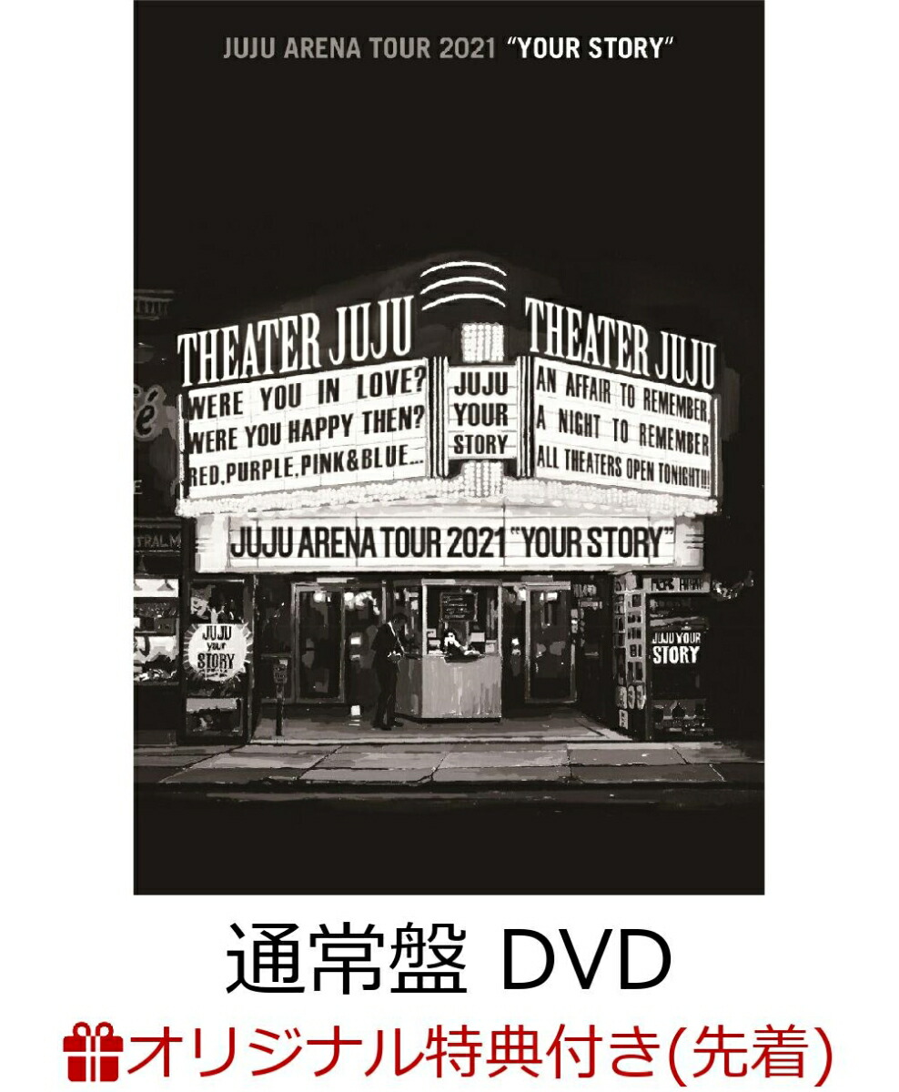 楽天ブックス: 【楽天ブックス限定先着特典】JUJU ARENA TOUR 2021「YOUR STORY」(通常盤 DVD)(アクリルキーホルダー)  - JUJU - 2100013076318 : DVD