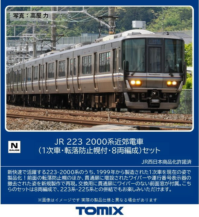 楽天市場】【限定】 JR 200系（東北新幹線大宮開業30周年記念号