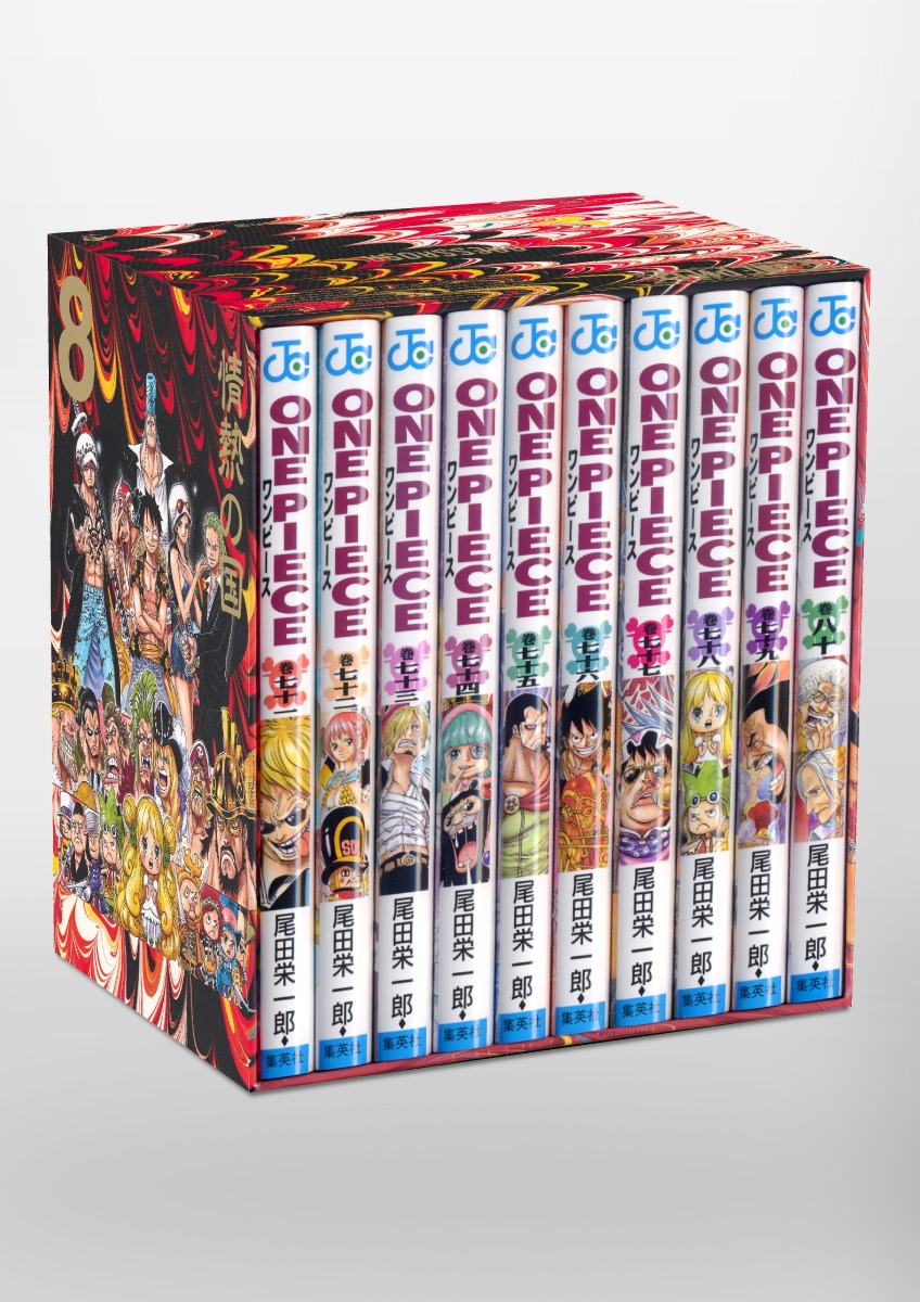 楽天市場 新品 あす楽 ワンピース One Piece Box Ep1 9 セット 全巻セット 漫画全巻ドットコム 楽天市場店