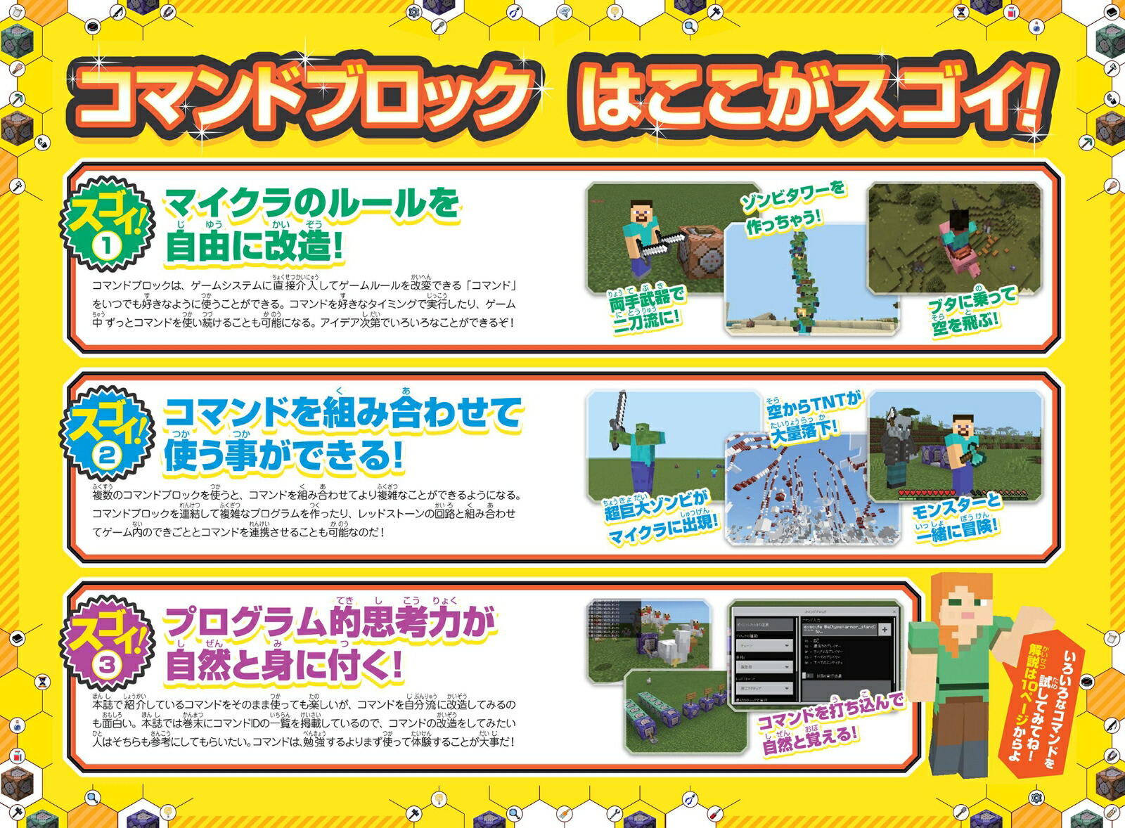 最短5分でスゴ技完成!マインクラフト超カンタン!コマンド攻略BOOK2023-2024～コマンドを使いこなしてマイクラの世界を改造しまくろう!!【Ver.1.20新コマンドルールもOK!】(スイッチ含むマイクラ統合版対応)[GOLDENAXE]