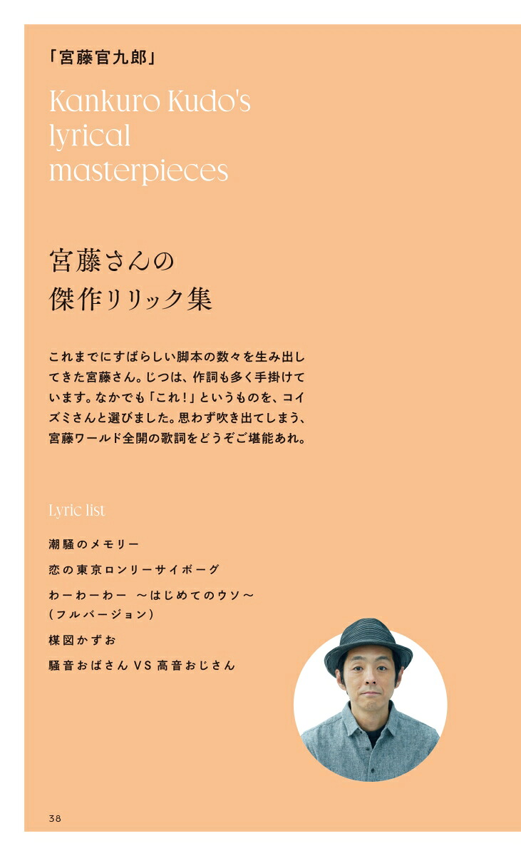 ホントのコイズミさんNARRATIVE[小泉今日子]