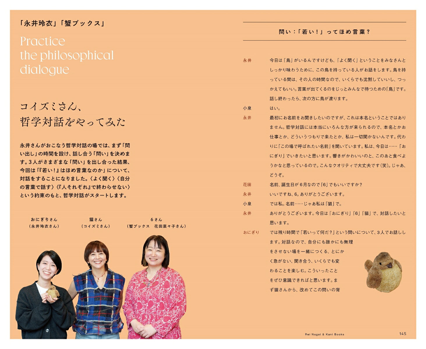 ホントのコイズミさんNARRATIVE[小泉今日子]
