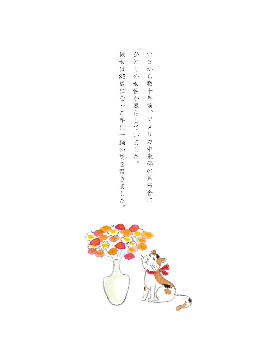 もしも人生をやりなおせるなら[ナディーン・ステア]