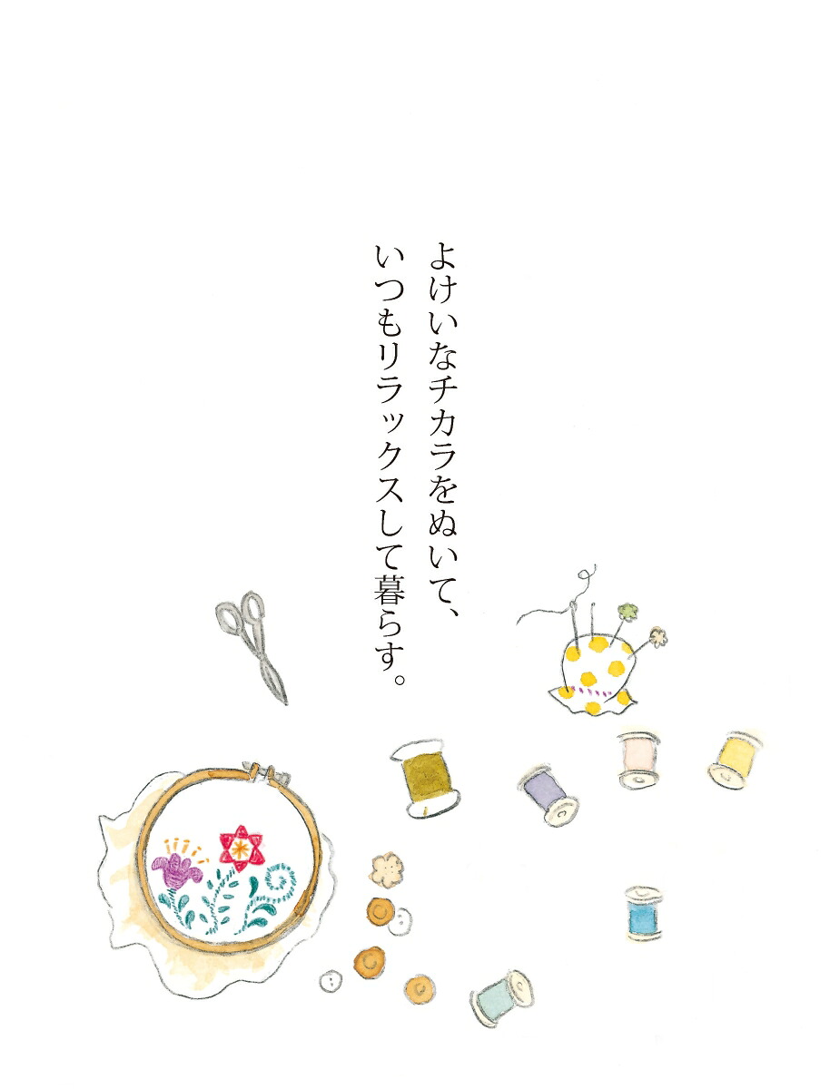もしも人生をやりなおせるなら[ナディーン・ステア]