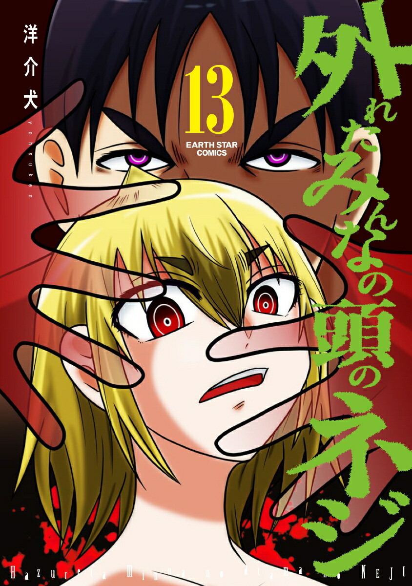 줿ߤʤƬΥͥ13ˡʥߥå[β]