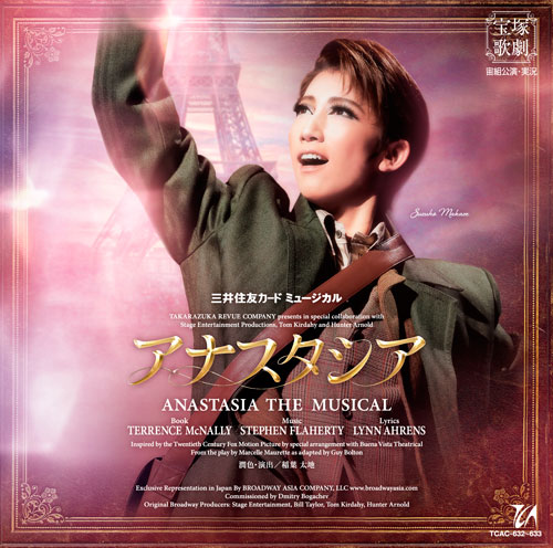宝塚歌劇団　アナスタシア Blu-ray 楽天市場】アナスタシア（Blu-ray Disc）（新品） : 宝塚歌劇