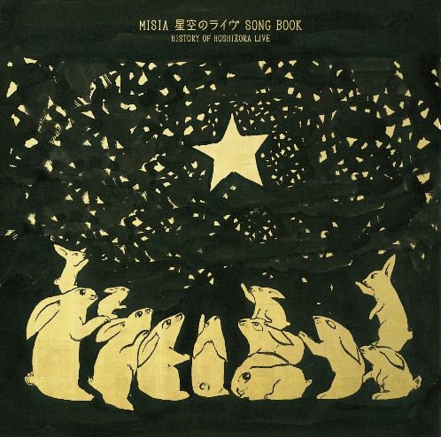 楽天ブックス: MISIA 星空のライヴ SONG BOOK HISTORY OF HOSHIZORA