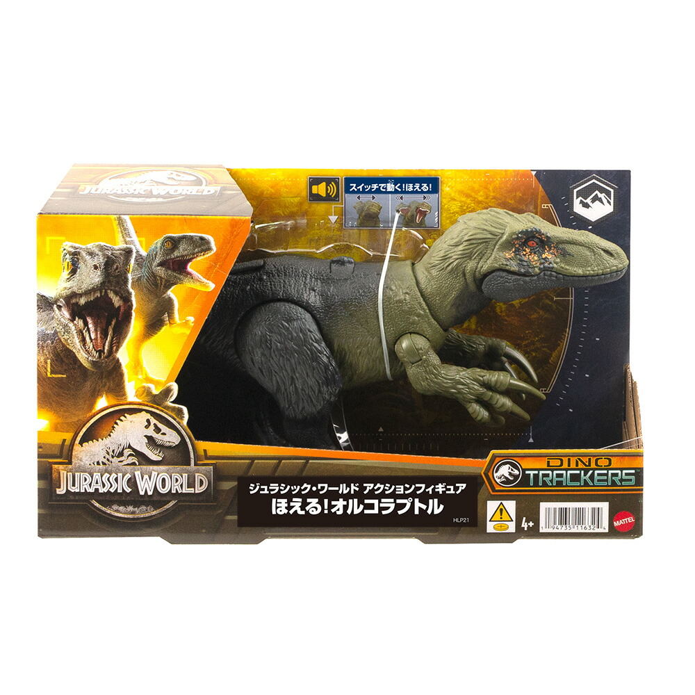 �ޥƥ른��饷�å�����(JURASSICWORLD)���������ե����奢�ۤ��롪���륳��ץȥ�ڶ�ε�������ۡ���Ĺ:��33cm�ۡ�4��~��HLP21