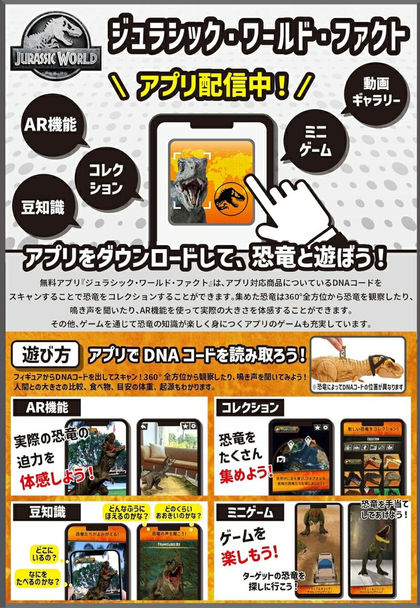 �ޥƥ른��饷�å�����(JURASSICWORLD)���������ե����奢�ۤ��롪���륳��ץȥ�ڶ�ε�������ۡ���Ĺ:��33cm�ۡ�4��~��HLP21