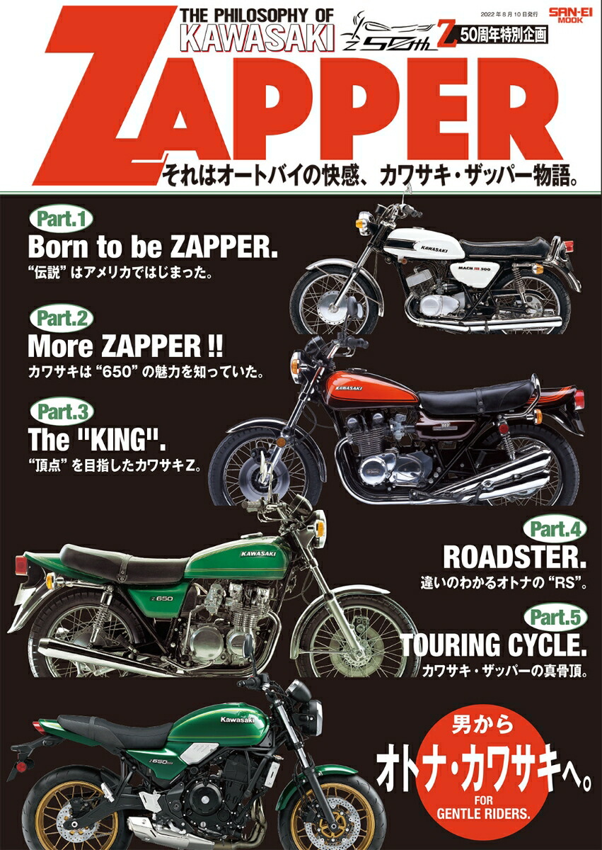 カワサキＺ１・Ｚ２オ-ナ-ズバイブル   /スタジオタッククリエイティブ（大型本） カワサキZ1・Z2ファイル (2) |本 | 通販 | Amazon