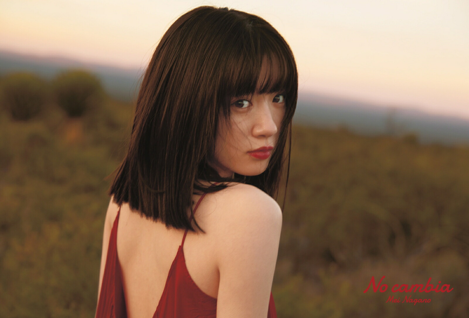 【楽天ブックス限定特典】永野芽郁2nd写真集「Nocambia」(オリジナルフォトカード)[永野芽郁]