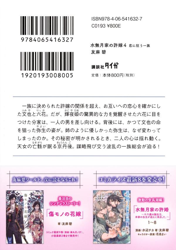 ��̵��Ȥε���4���˶�����²�ʹ��̼ҥ�������[ͧ����]