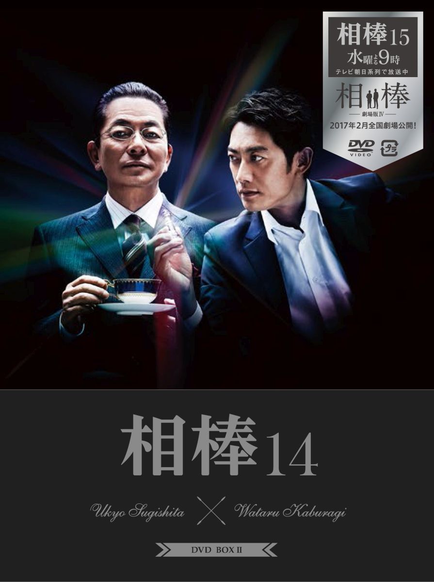 公式購入 相棒 season20 DVD-BOX Ⅰ〈6枚組〉 日本映画