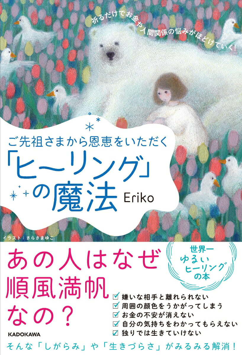Ĥޤ鲸ä򤤤֥ҡ󥰡פˡǤʹִطǺߤۤɤƤ[Eriko]
