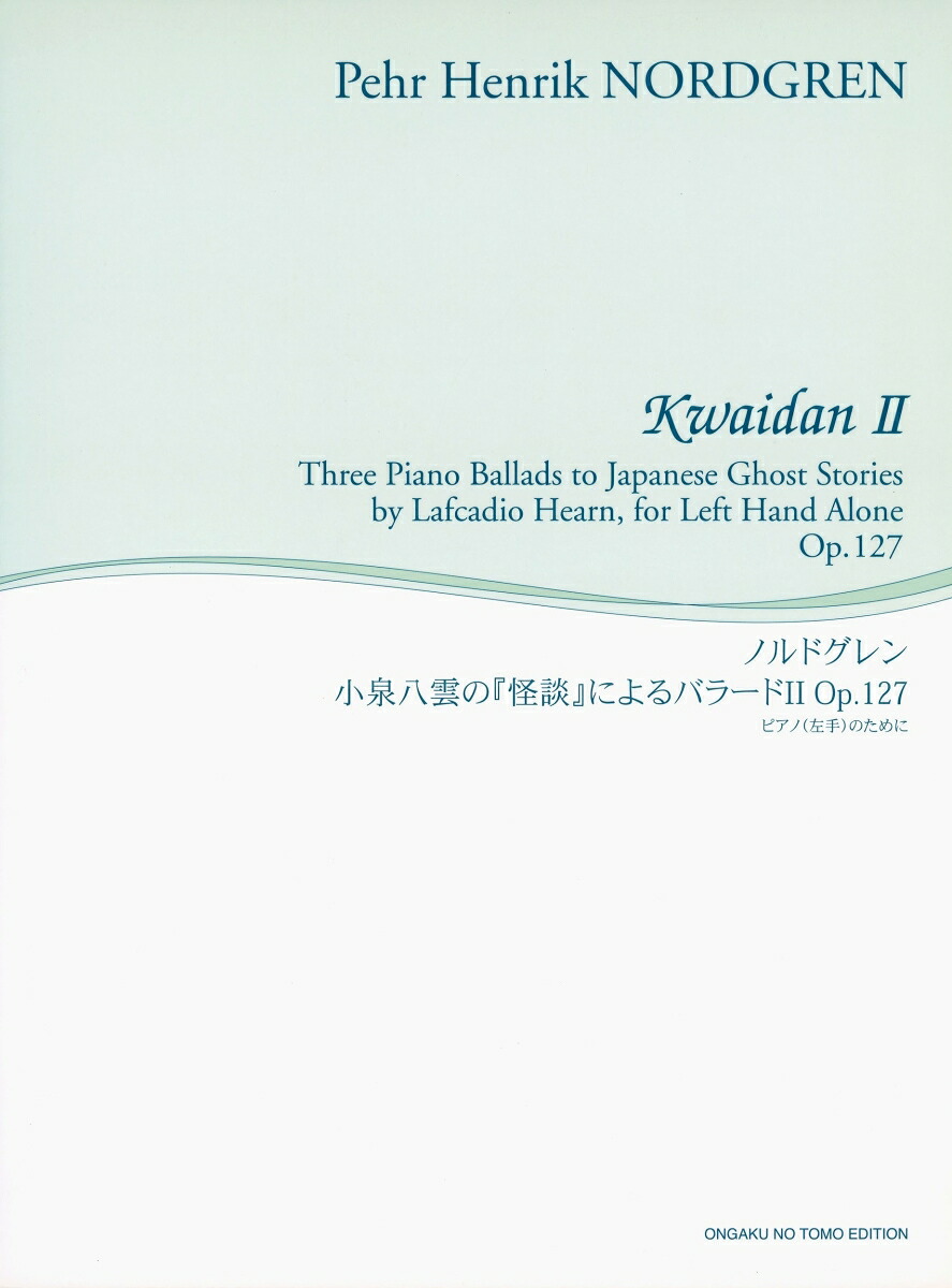 小泉八雲の『怪談』によせるバラード2（Op.127）（舘野泉左手のピアノ・シリーズ）[ノルドグレン]