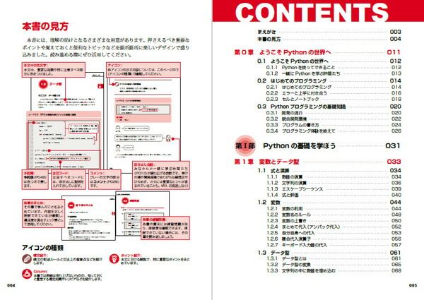 ���å���狼��Python����[�ե쥢���]